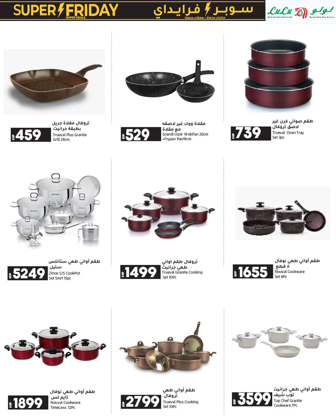 lulu-hypermarket offers from 23nov to 2dec 2024 عروض لولو هايبر ماركت من 23 نوفمبر حتى 2 ديسمبر 2024 صفحة رقم 59